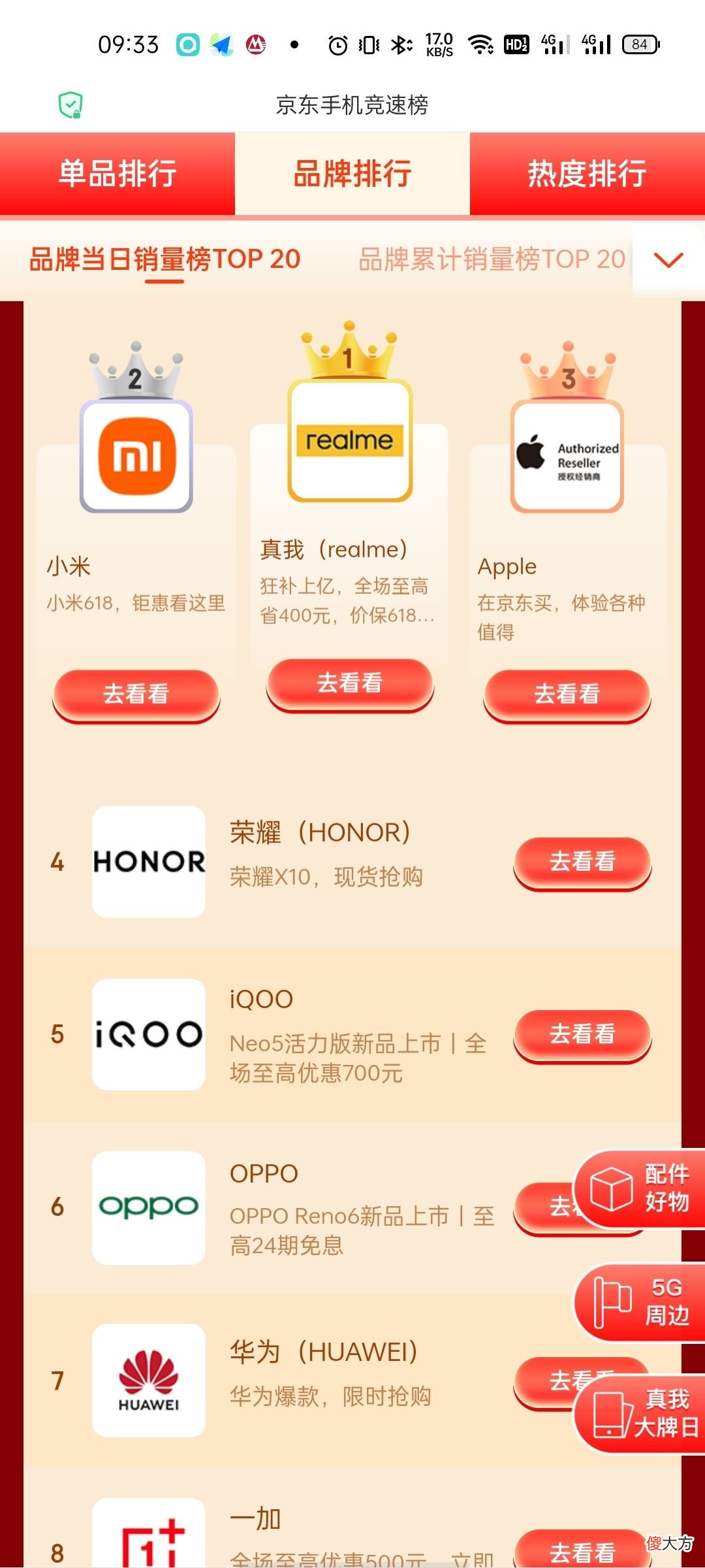 最值得学生党入手的手机 最值得学生党买的手机