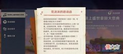 【游戏世界】原神:“荒泷豪鼓”活动开启,掌握诀窍,轻松大师难度