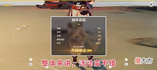 【游戏世界】原神:“荒泷豪鼓”活动开启,掌握诀窍,轻松大师难度