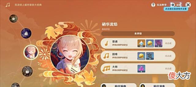 【游戏世界】原神:“荒泷豪鼓”活动开启,掌握诀窍,轻松大师难度