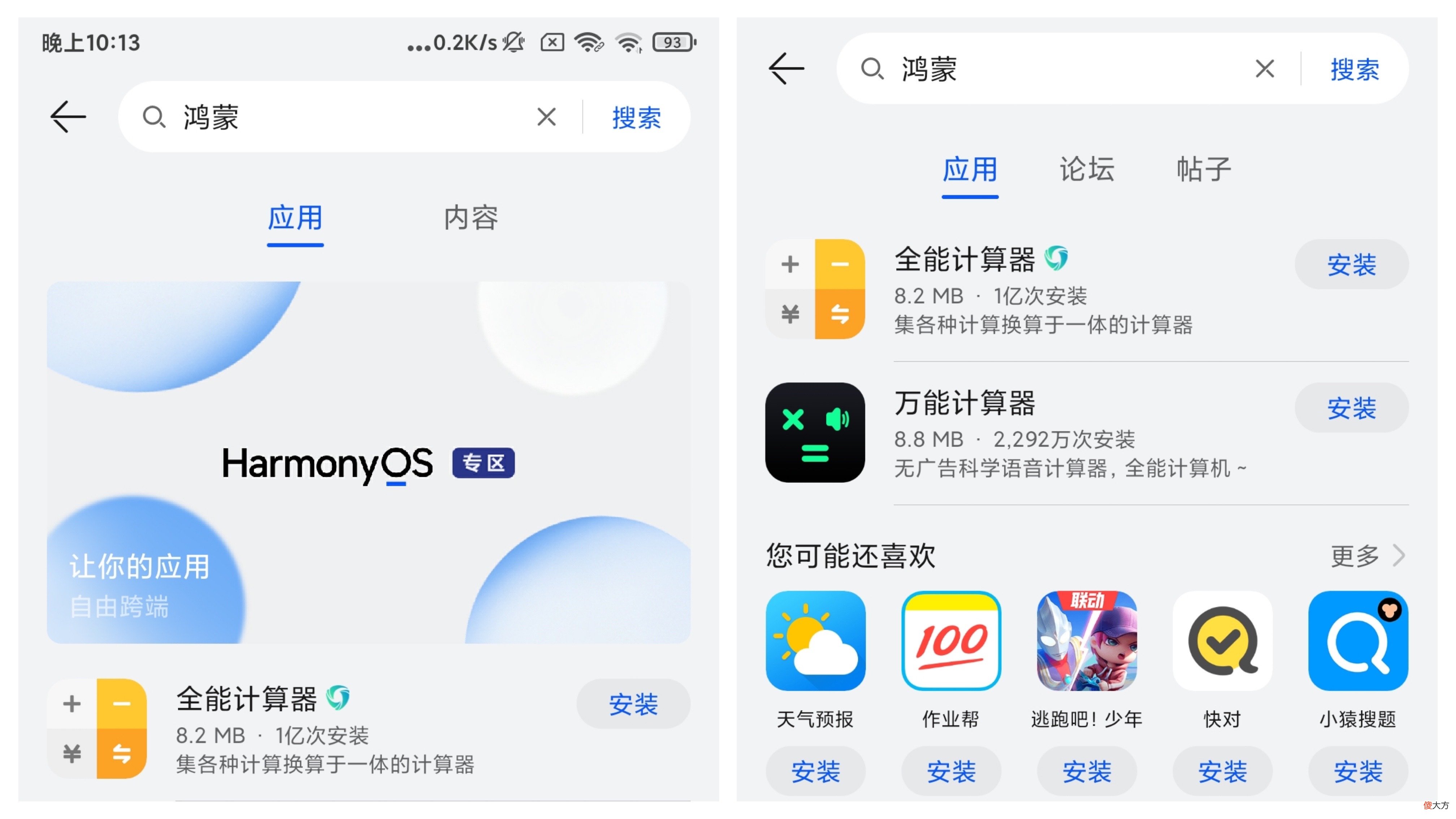 软件应用商店的前世今生 应用商店的应用
