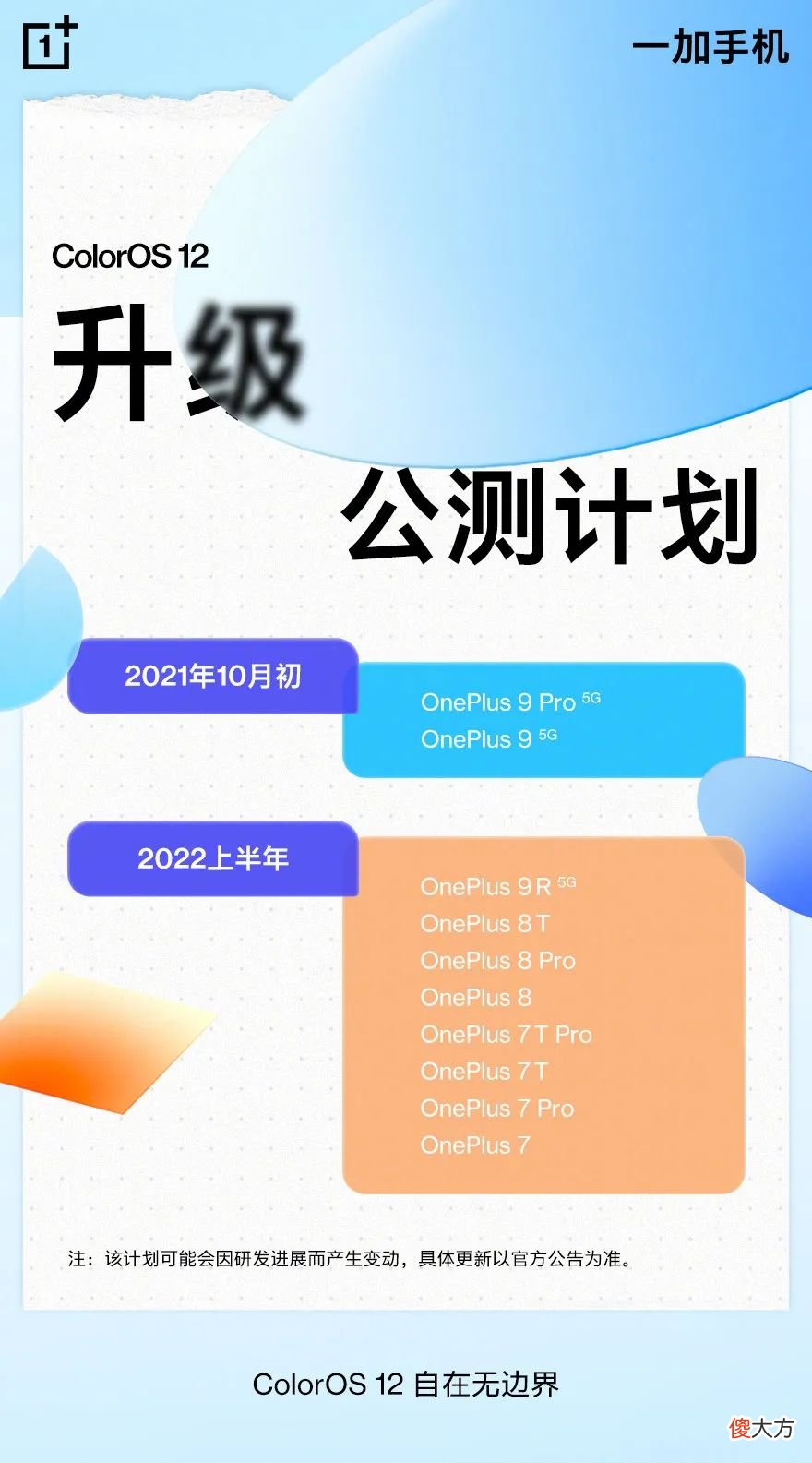 手机品牌都去造车了 手机厂商造汽车