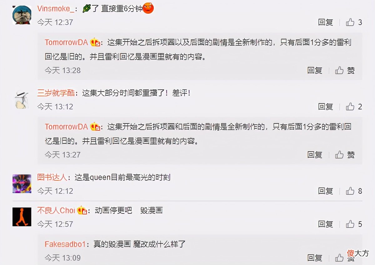 24分钟的动画，8分钟的回忆，《海贼王》946集也太离谱了