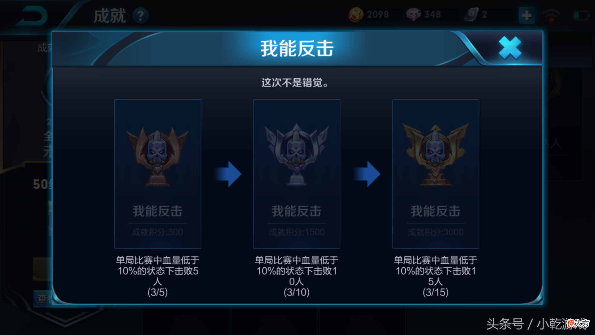 王者荣耀成就系统 王者荣耀成就有什么用