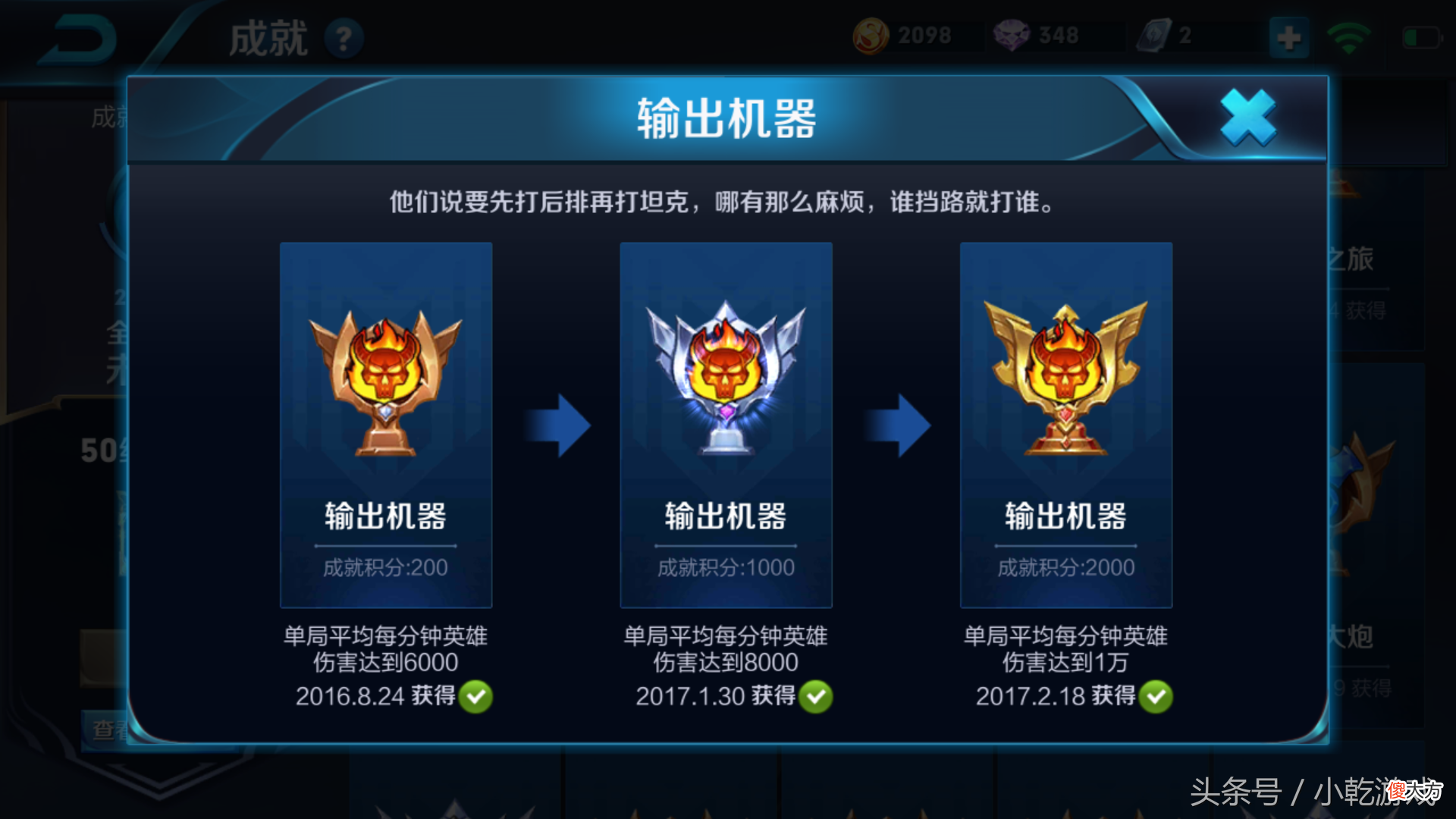 王者荣耀成就系统 王者荣耀成就有什么用