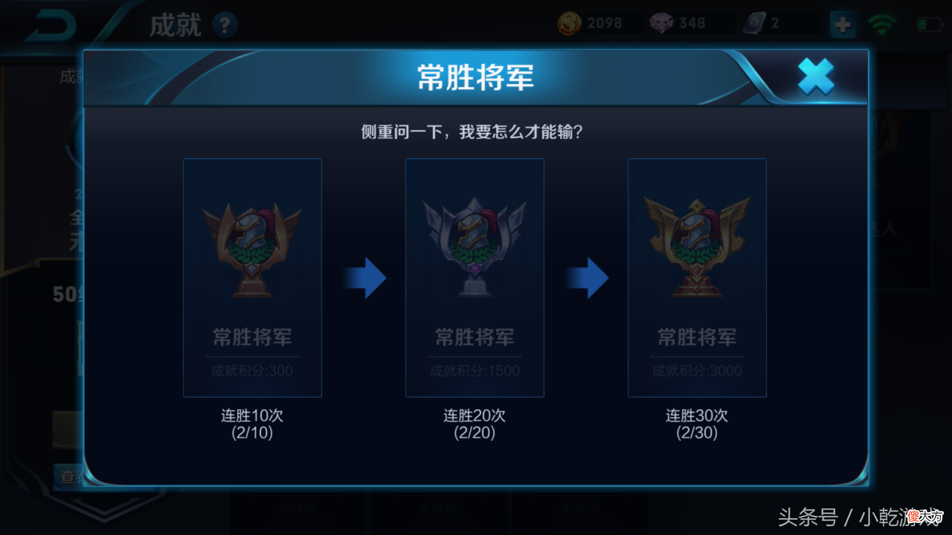王者荣耀成就系统 王者荣耀成就有什么用
