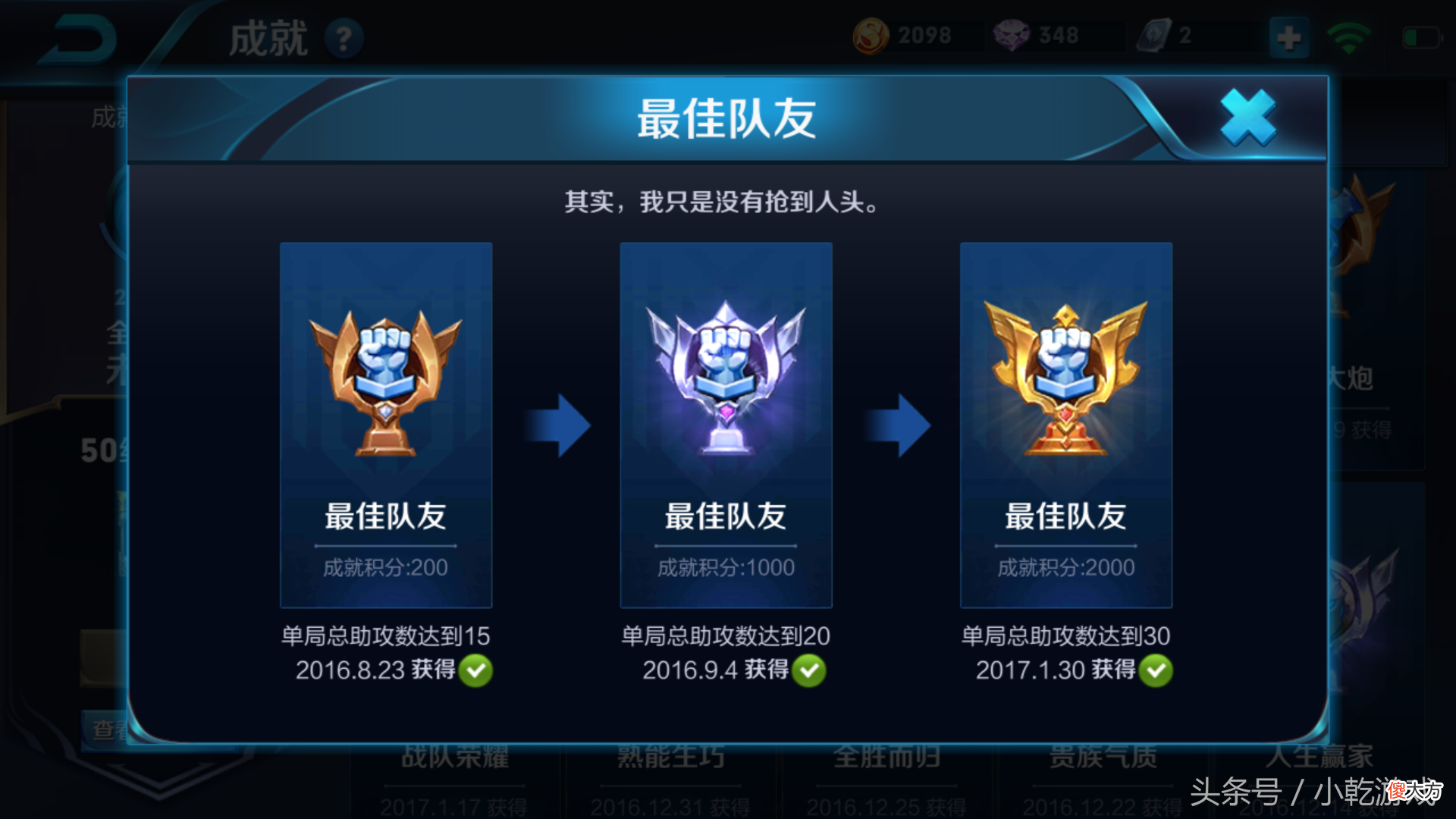 王者荣耀成就系统 王者荣耀成就有什么用