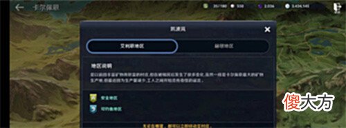 【游戏迷】《黑色沙漠手游》消失的佣兵们知识获取方法介绍