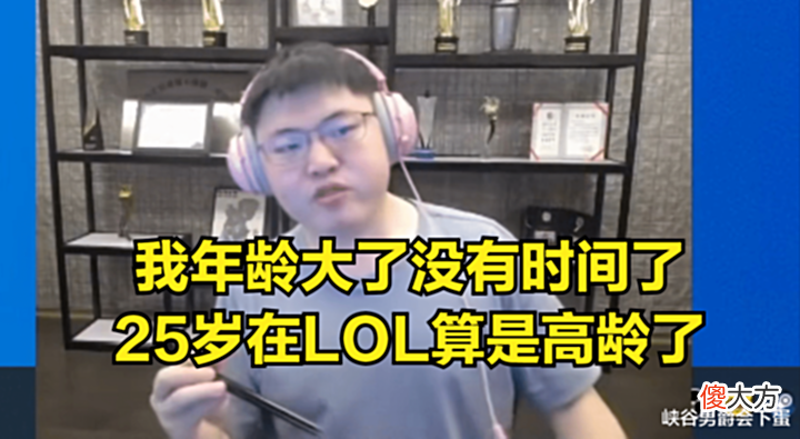 【游戏世界】Uzi:我年龄太大了没有时间了,25岁在LOL算是高龄,心不在焉了