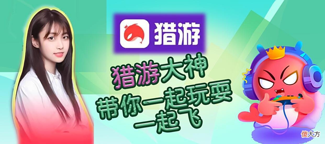 【游戏世界】猎游：这个英雄玩得好就是开团能手，玩不好就是千里送人头