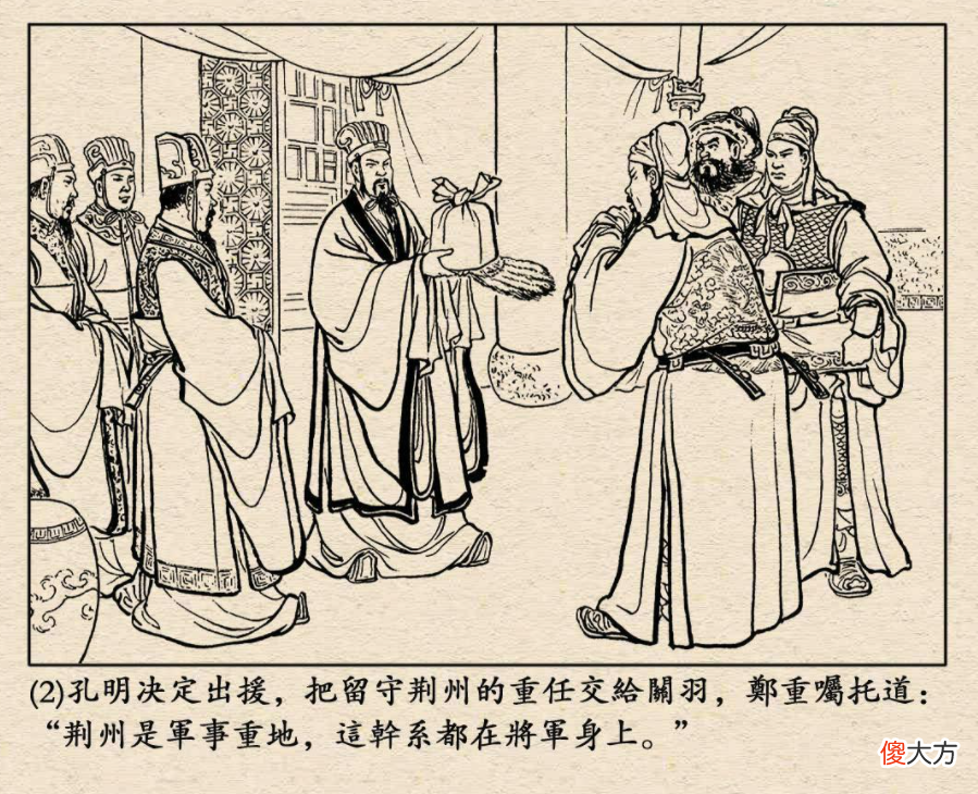 关羽的傲气从何而来 关羽为什么傲气