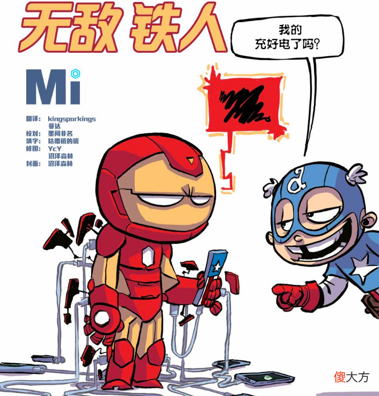 钢铁侠最强的战甲 钢铁侠最强的战甲介绍