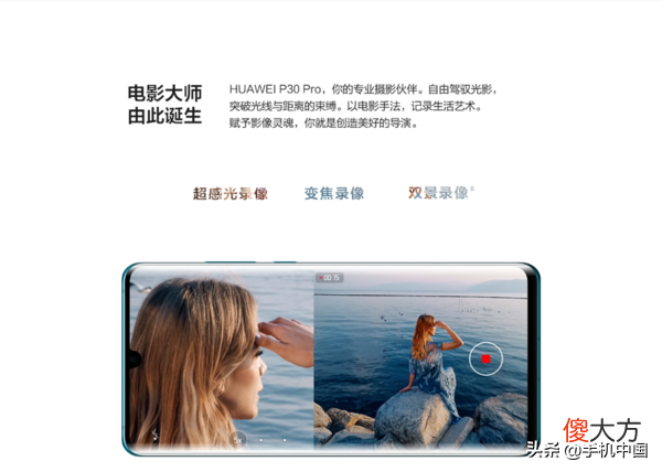 华为P30系列双景录像 华为手机双景录像有什么用