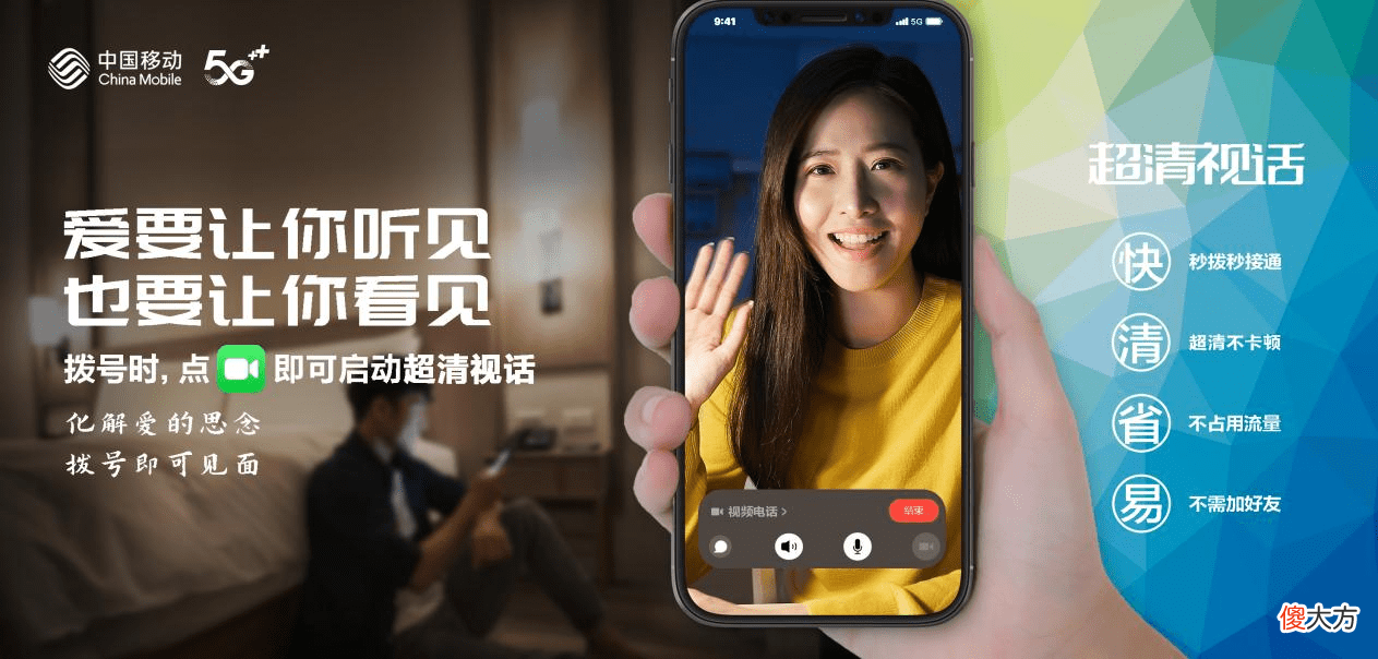 视频通话碾压微信 微信视频通话视频