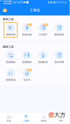安卓手机如何一键录屏剪辑 手机怎么录屏剪辑