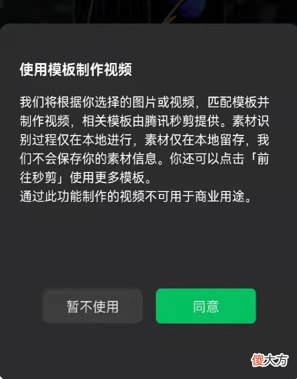 微信朋友圈发9张以上照片将转成视频 微信朋友圈把图片变成视频