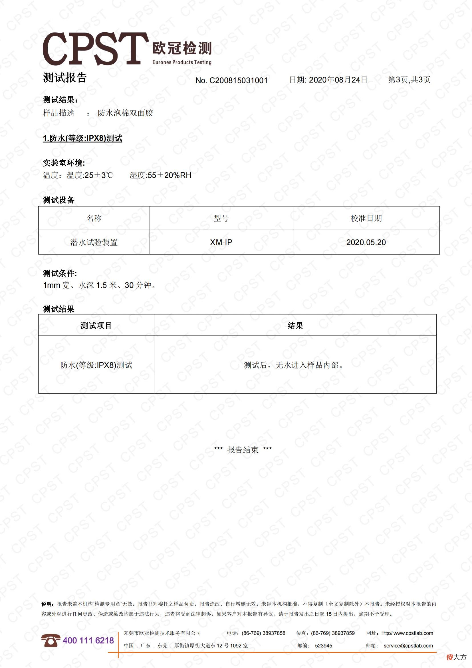 手机防水性能越来越好原来藏着这些秘密 手机的防水性能