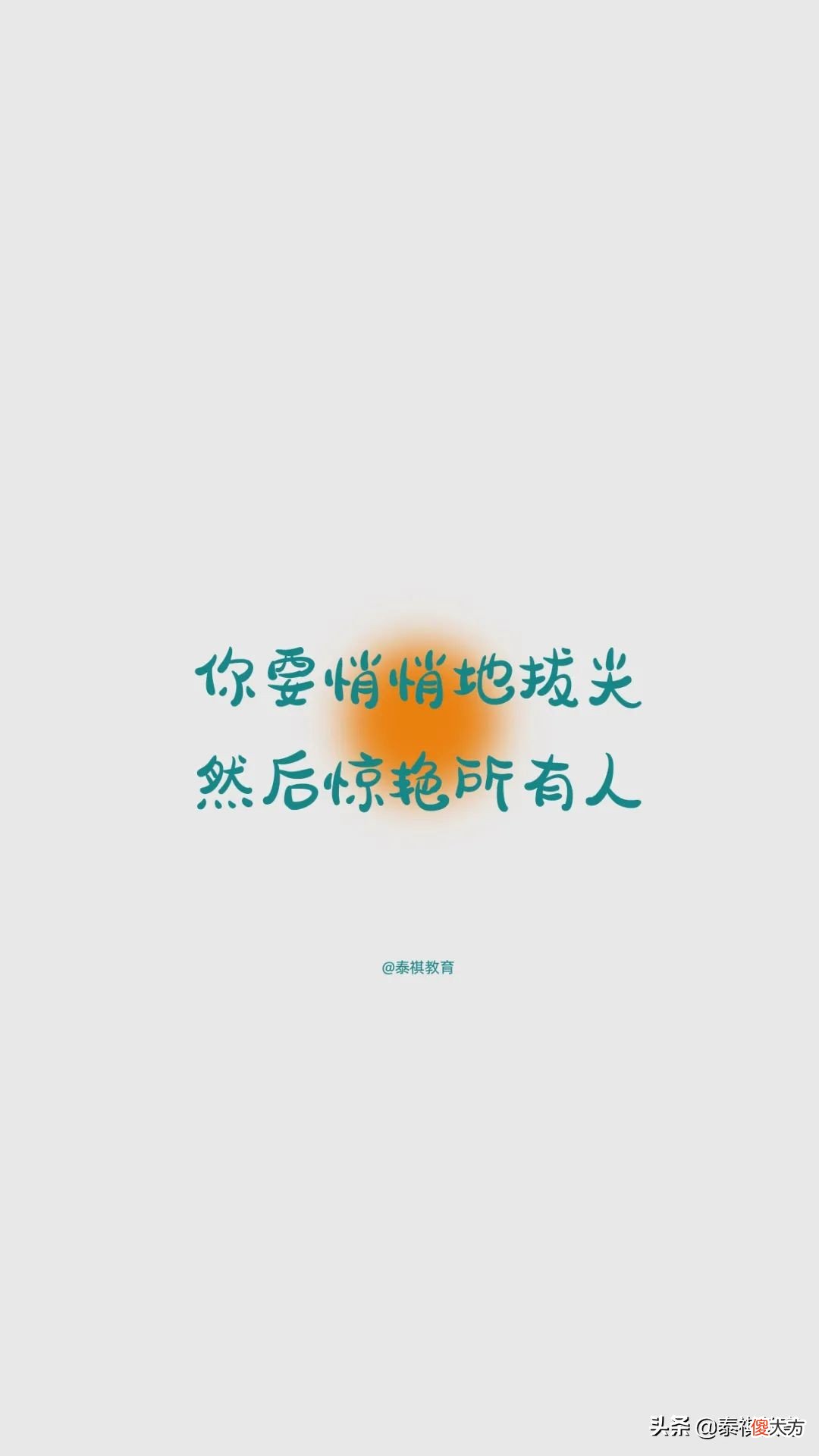 考研上岸壁纸 考研上岸壁纸平板