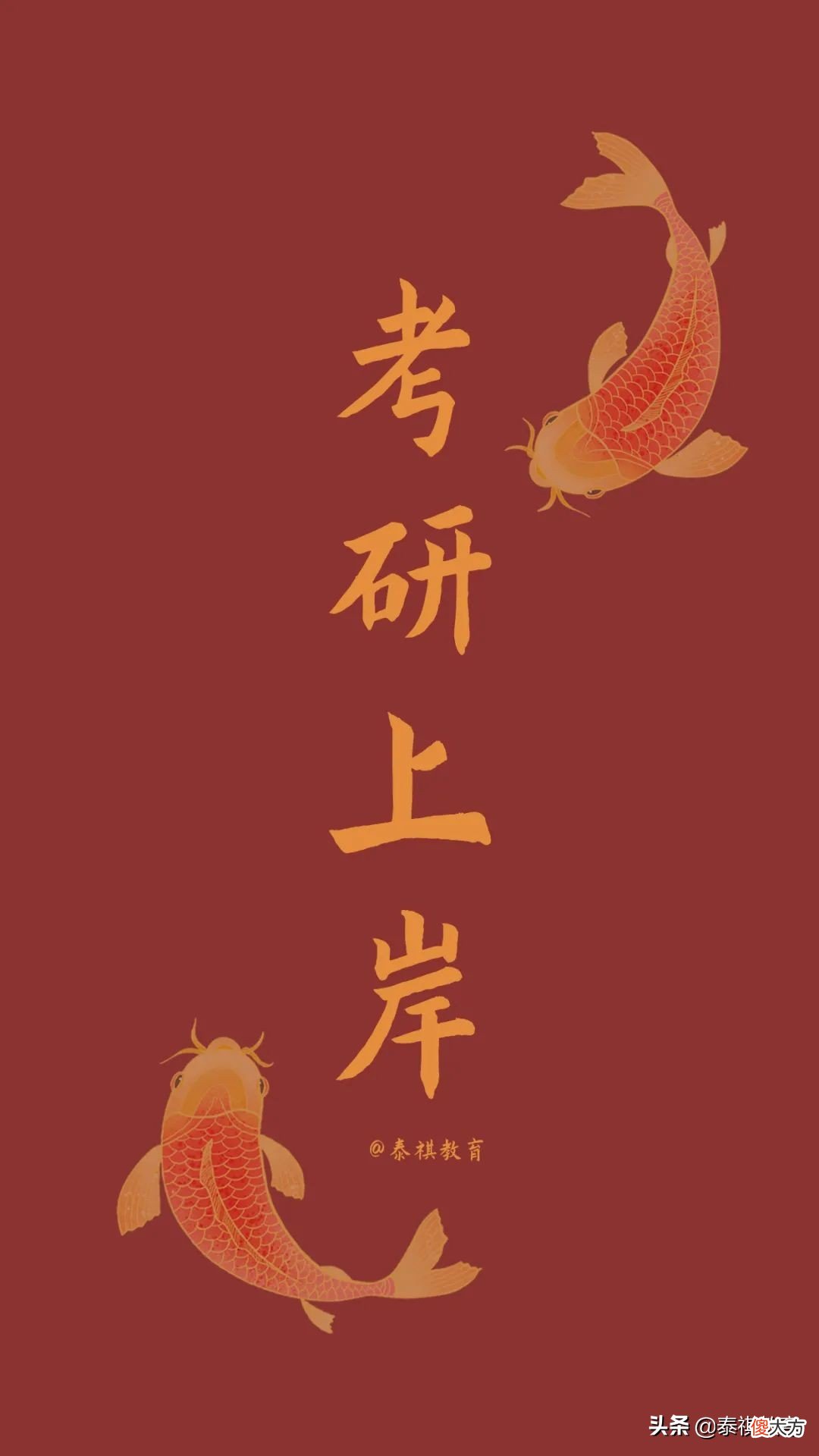考研上岸壁纸 考研上岸壁纸平板