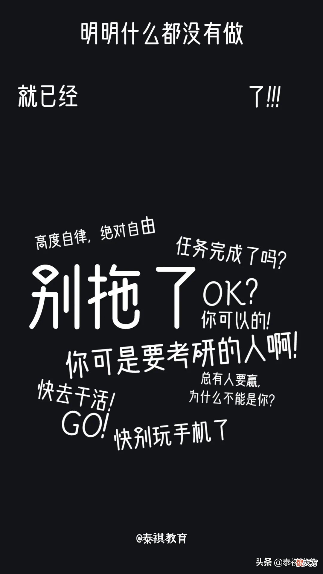 考研上岸壁纸 考研上岸壁纸平板
