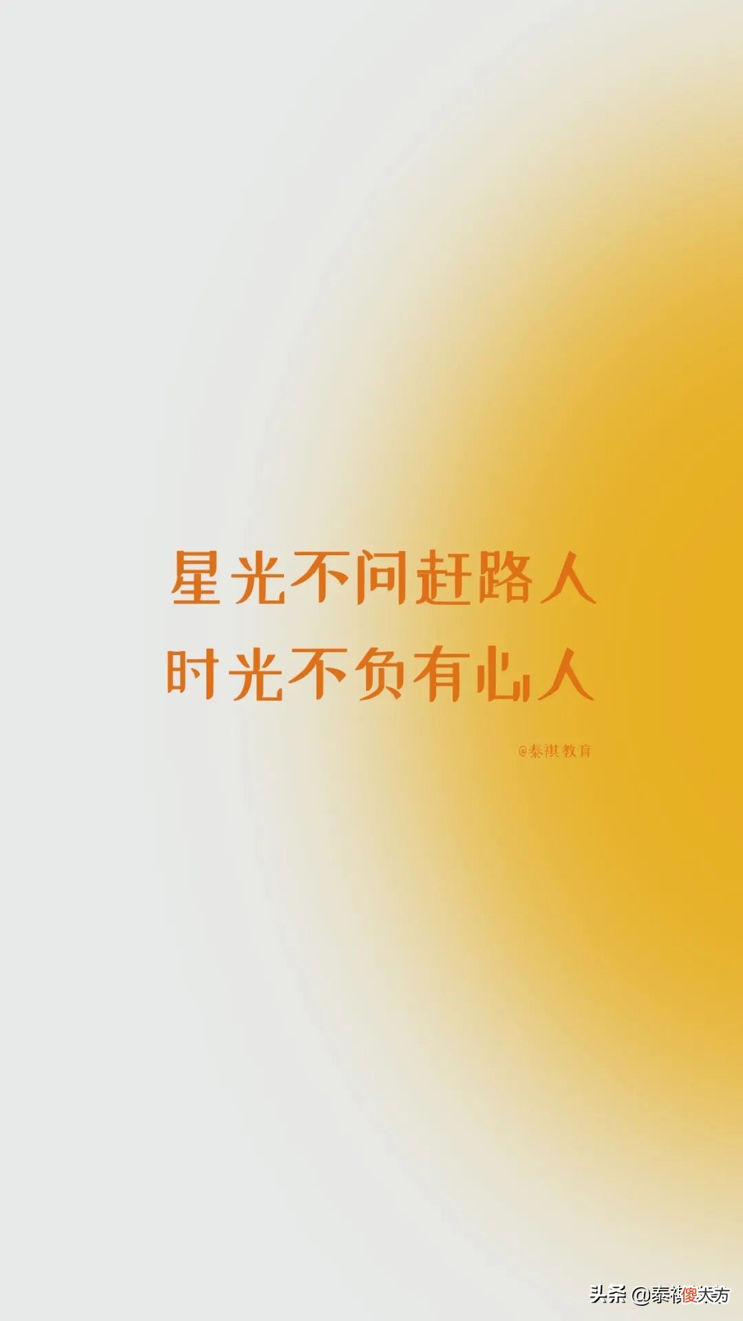 考研上岸壁纸 考研上岸壁纸平板