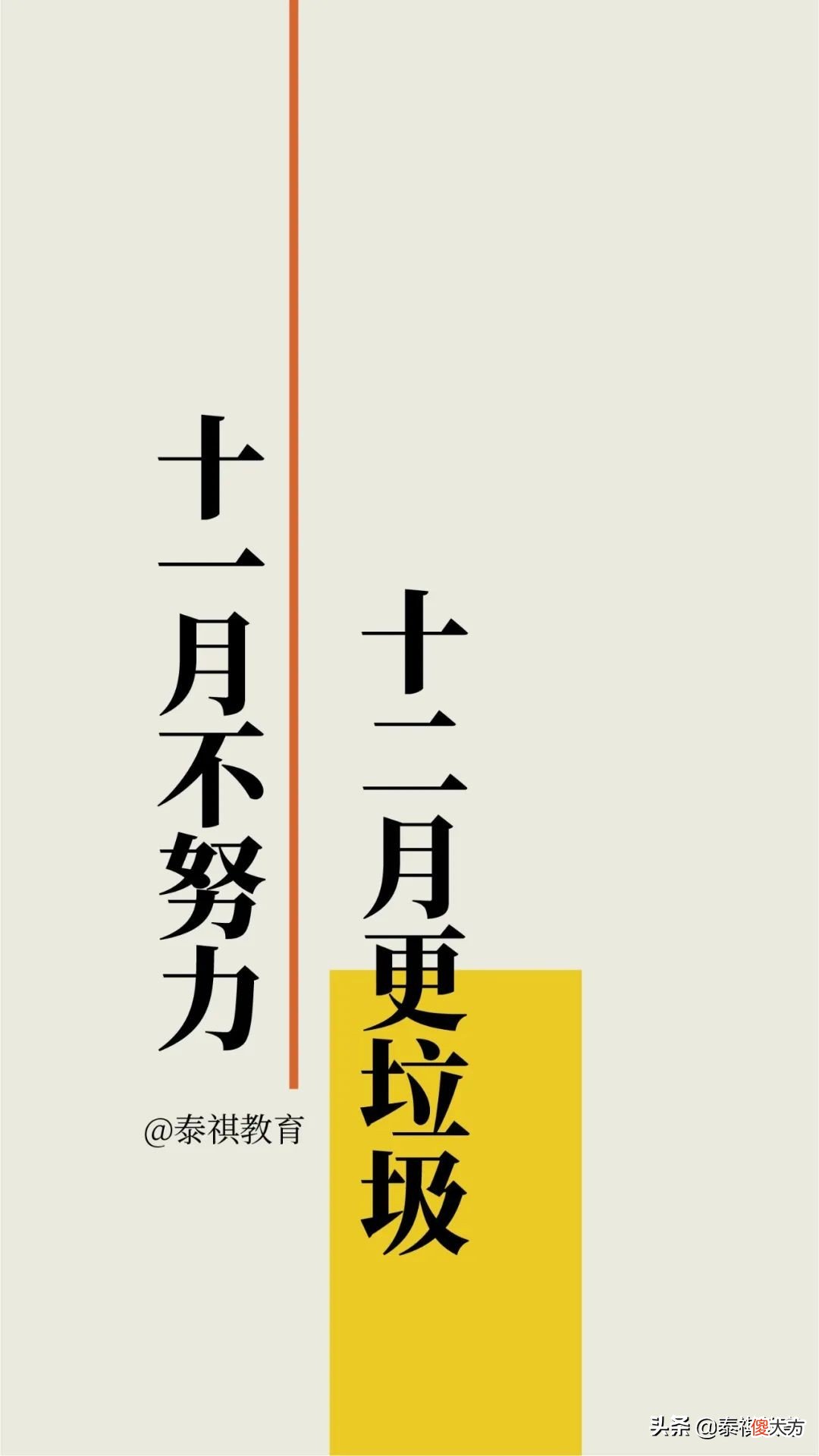 考研上岸壁纸 考研上岸壁纸平板