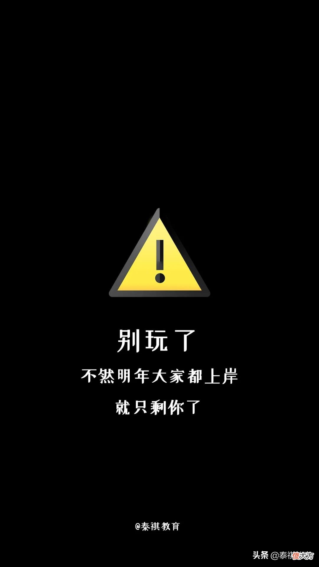 考研上岸壁纸 考研上岸壁纸平板