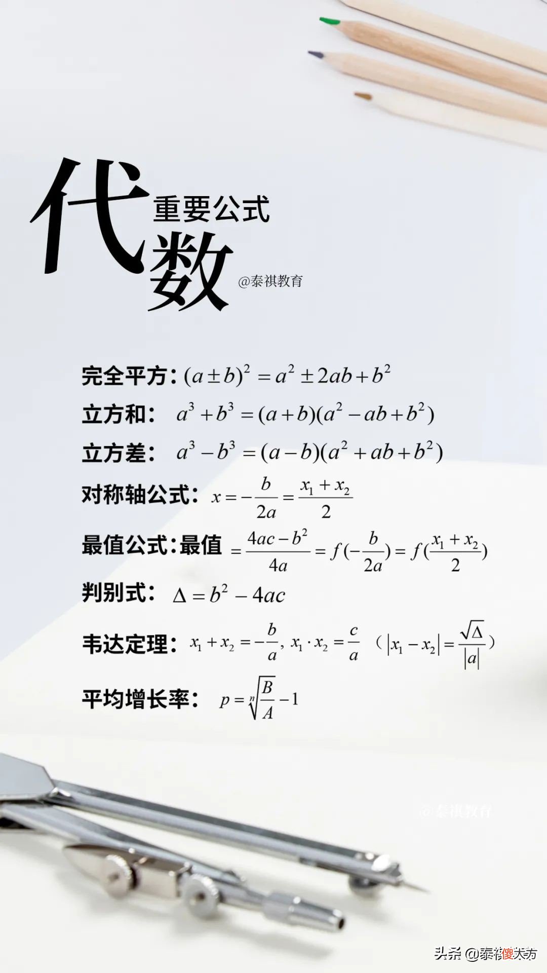 考研上岸壁纸 考研上岸壁纸平板