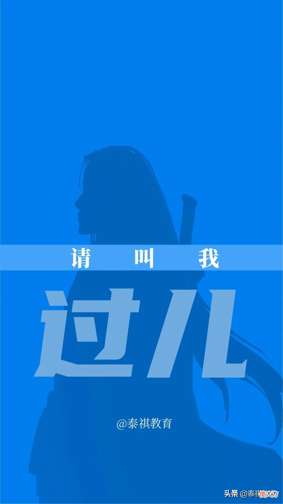 考研上岸壁纸 考研上岸壁纸平板