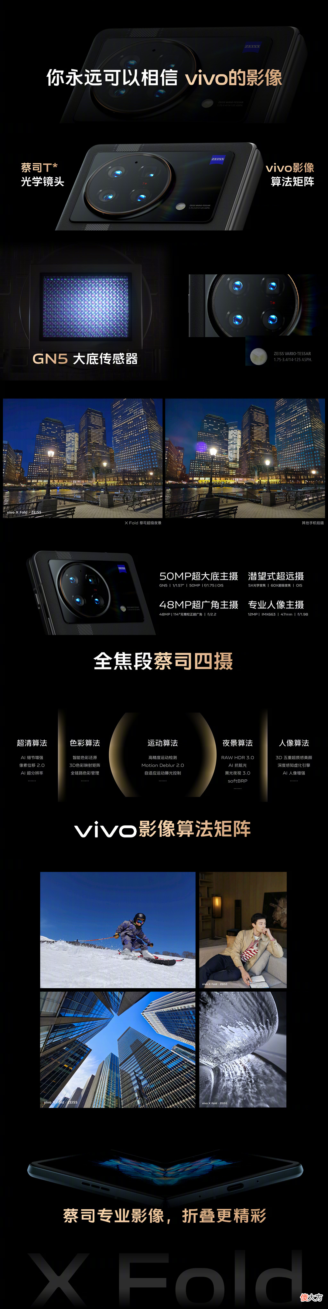 三款国产高端机直接发布 国产高端机有哪些