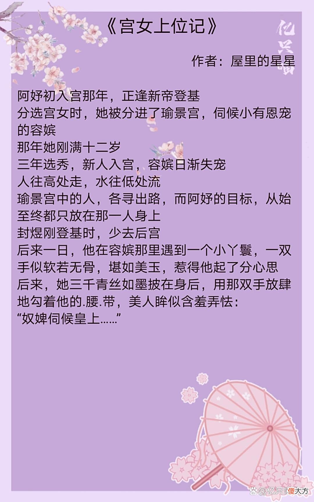 【历史故事】古风言情文：反正都在紫禁城，宫斗不如当太后