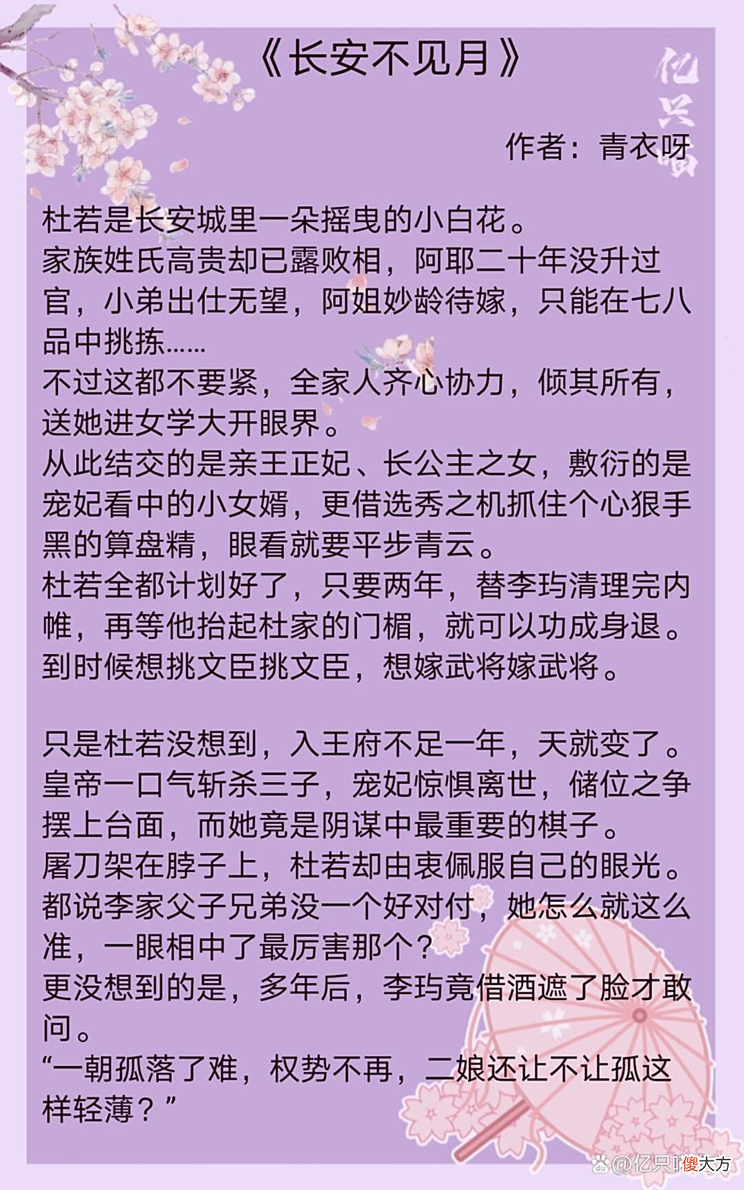 【历史故事】古风言情文：反正都在紫禁城，宫斗不如当太后