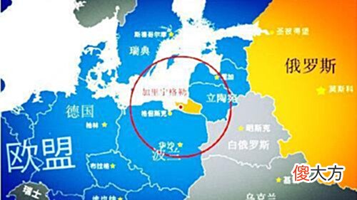【爱历史】为什么日本敢向俄国索要北方四岛,德国却不敢索要加里宁格勒?