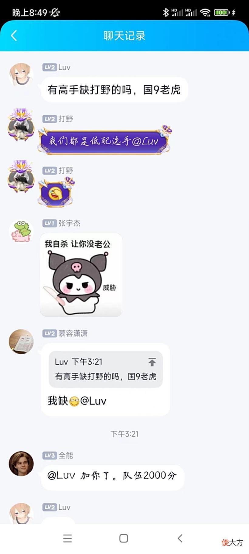 【游戏世界】《耀扬杯》巅峰赛1800分都不够格？耀扬赛前狠话要把水友喷退游