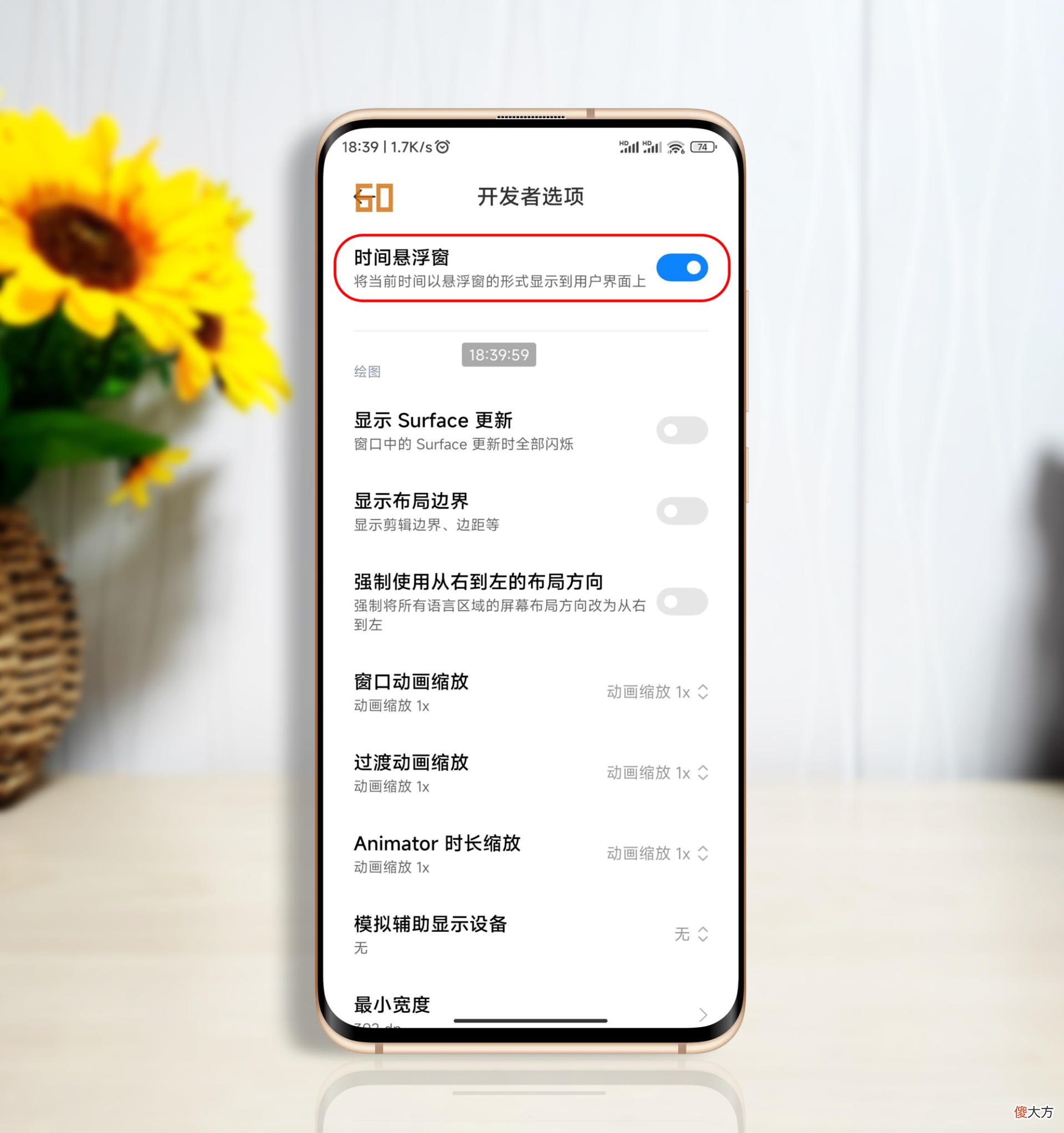 小米手机开发者选项实用功能分享 小米开发者选项功能介绍