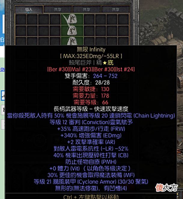 【游戏迷】暗黑2重制版：新星电棒拍出4100元高价？天梯高价值装备盘点