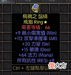 【游戏迷】暗黑2重制版：新星电棒拍出4100元高价？天梯高价值装备盘点