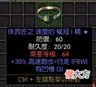 【游戏迷】暗黑2重制版：新星电棒拍出4100元高价？天梯高价值装备盘点