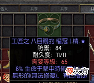 【游戏迷】暗黑2重制版：新星电棒拍出4100元高价？天梯高价值装备盘点