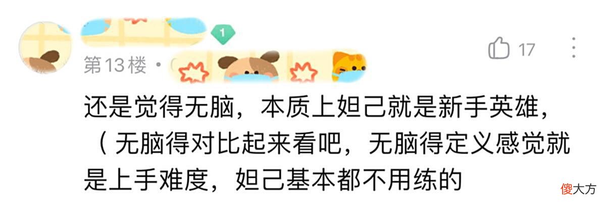 【游戏世界】王者玩家不解：“都是3个技能，凭什么说猴子和妲己无脑？”