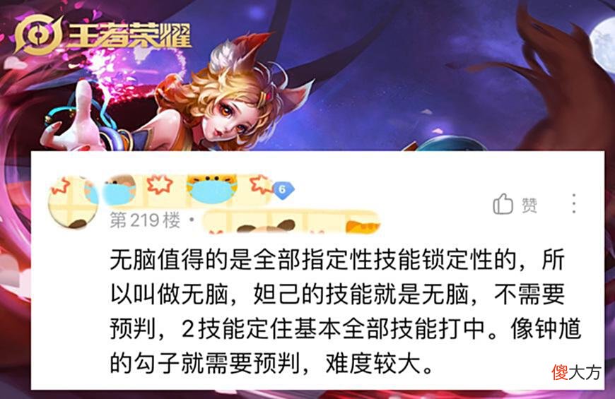 【游戏世界】王者玩家不解：“都是3个技能，凭什么说猴子和妲己无脑？”