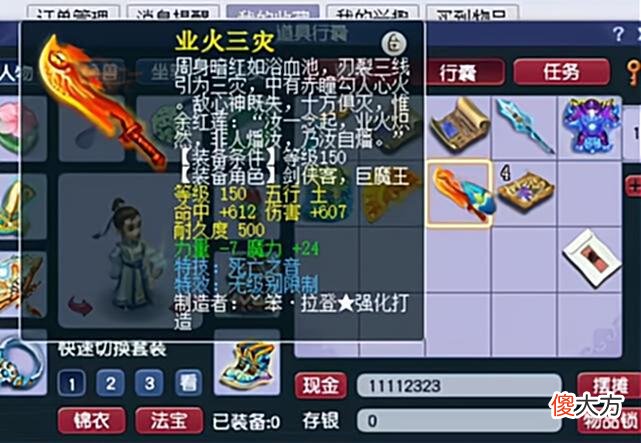【游戏迷】梦幻西游：打工人的巅峰，一夜喜提无级别第一刀，人生成功逆袭！