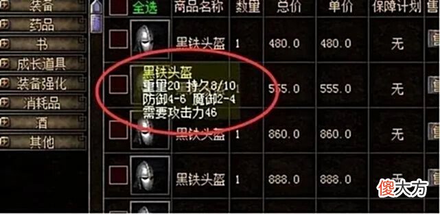 【游戏世界】热血传奇:道3价值连城完爆天尊头,黑铁头盔极品属性大赏