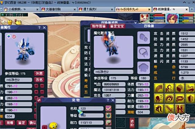 【游戏迷】梦幻西游:爆总11JN净台改书成功,康总打造第一神马净台善恶!