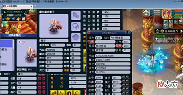 【游戏迷】梦幻西游:爆总11JN净台改书成功,康总打造第一神马净台善恶!