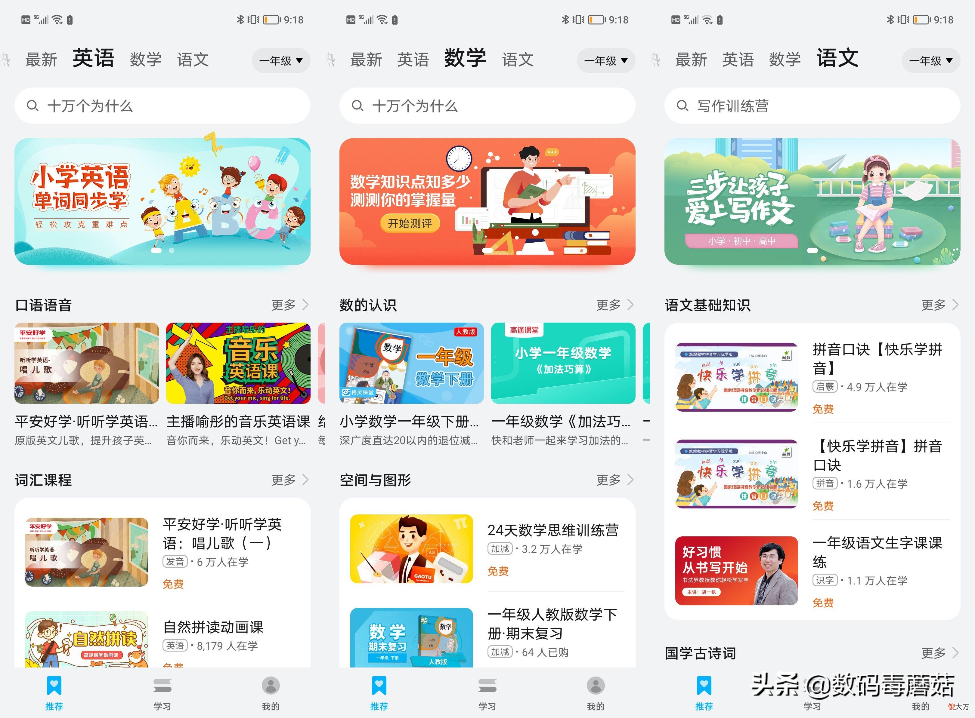 一亿像素和更好的LCD高刷屏幕 高刷新率AMOLED和LCD屏幕