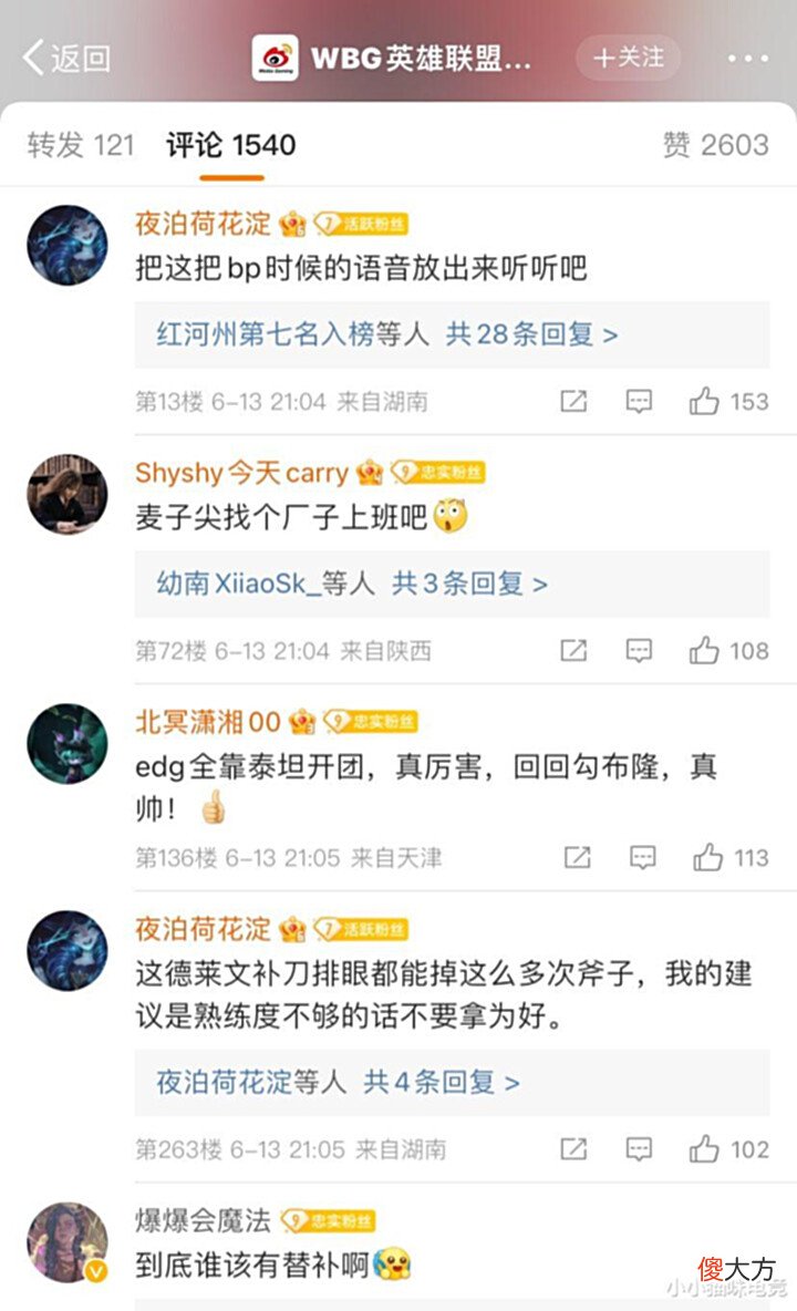 【游戏迷】WBG0:2EDG官博破防TS举动扎心BP被质疑米勒直言不讳Uzi替ON发声