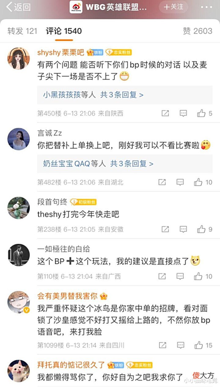 【游戏迷】WBG0:2EDG官博破防TS举动扎心BP被质疑米勒直言不讳Uzi替ON发声