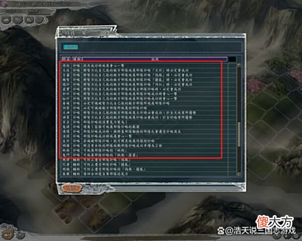 【游戏世界】三国志11：从9类特技中各选一个特技组成新势力，你会怎么选？