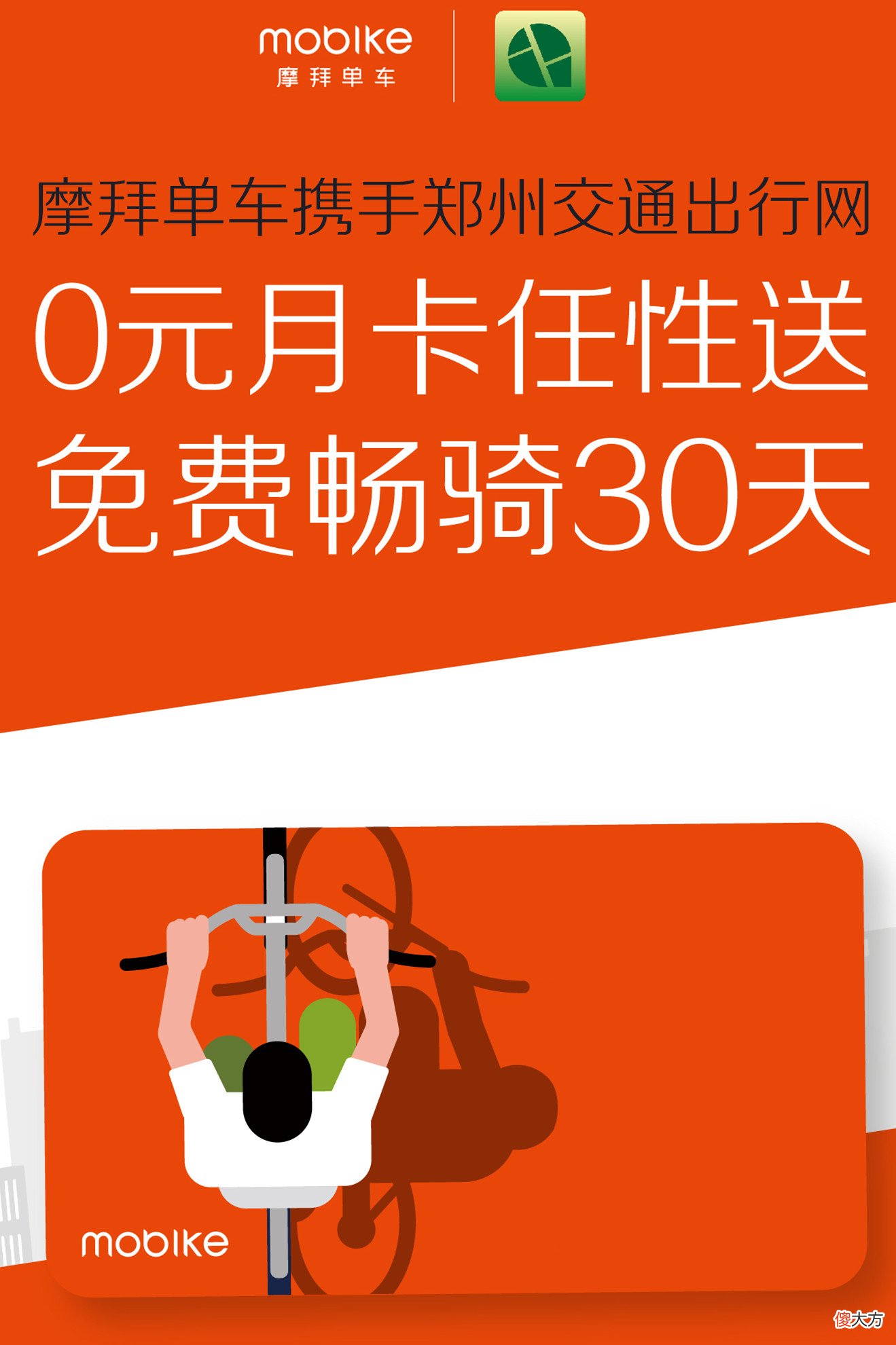 摩拜单车月卡免费领取活动快结束了 2020摩拜单车免费领取月卡
